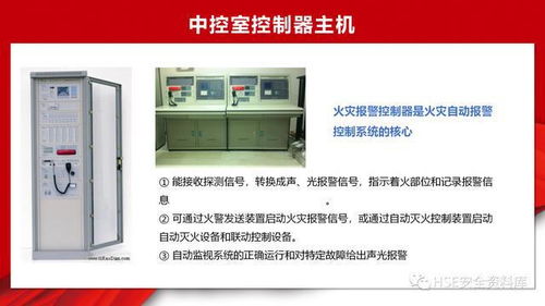 消防安全，防患未然——消防設備設施介紹與日常檢查指南